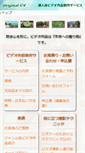 Mobile Screenshot of originalcv.com