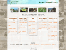 Tablet Screenshot of originalcv.com